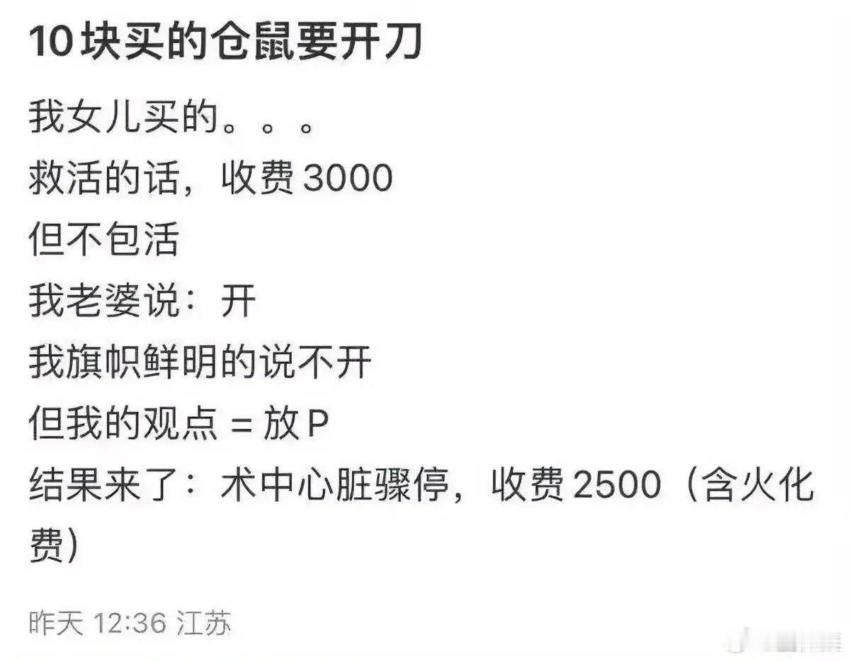 瞧瞧这世道，大户人家和小门小户真是没得比，人家耗子🐭该治治，该装盒装盒，该火化