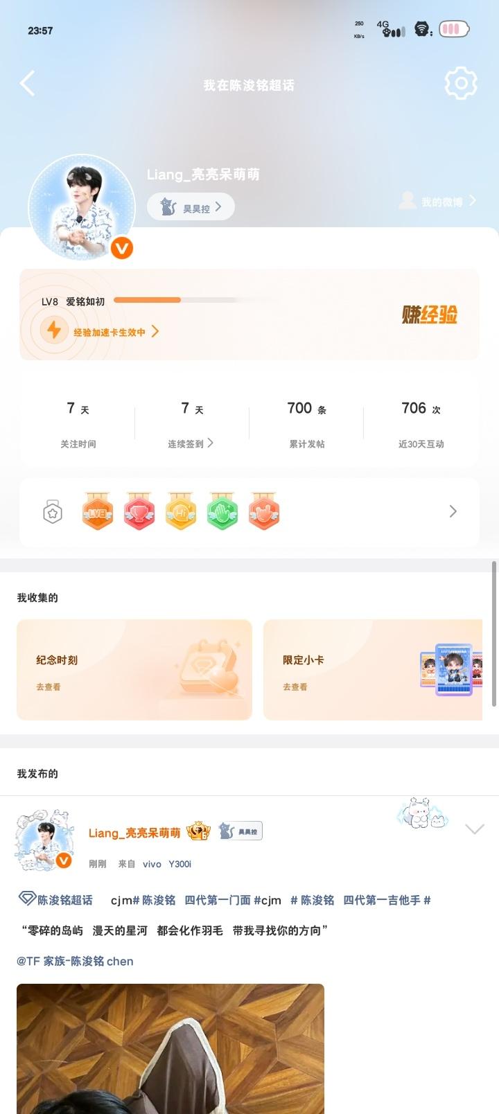 我发现我老卡点 （700  专栏 · 姝姝的帖子记录