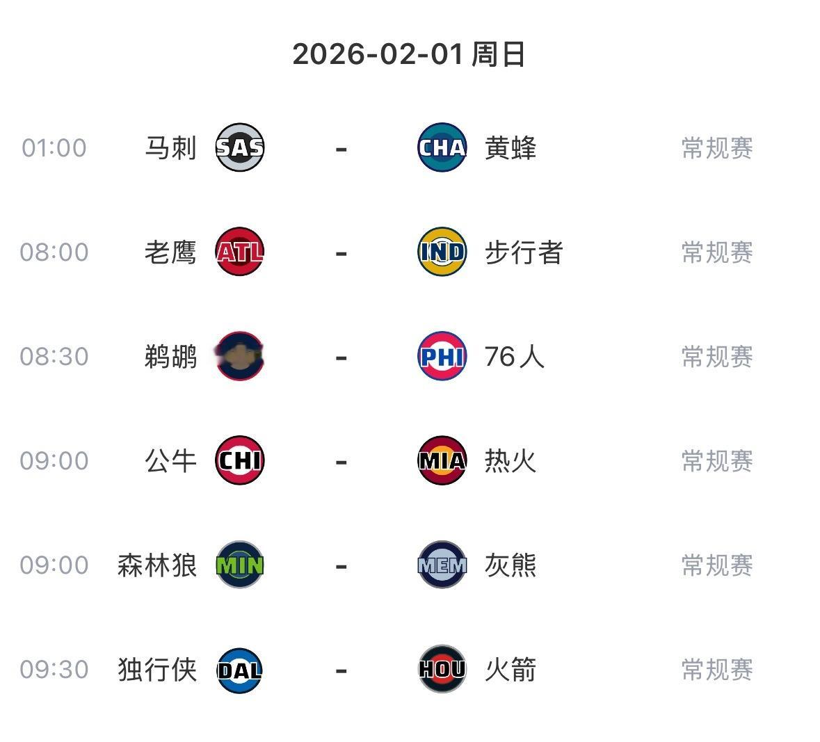 原声看🏀网页链接 “复制到浏览器”马刺vs黄蜂独行侠vs火箭