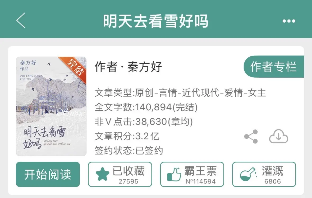 呵，心机🐶男人，对嘉嘉就是蓄谋已久的吧😁先婚后爱？不算吧🥝直球女...