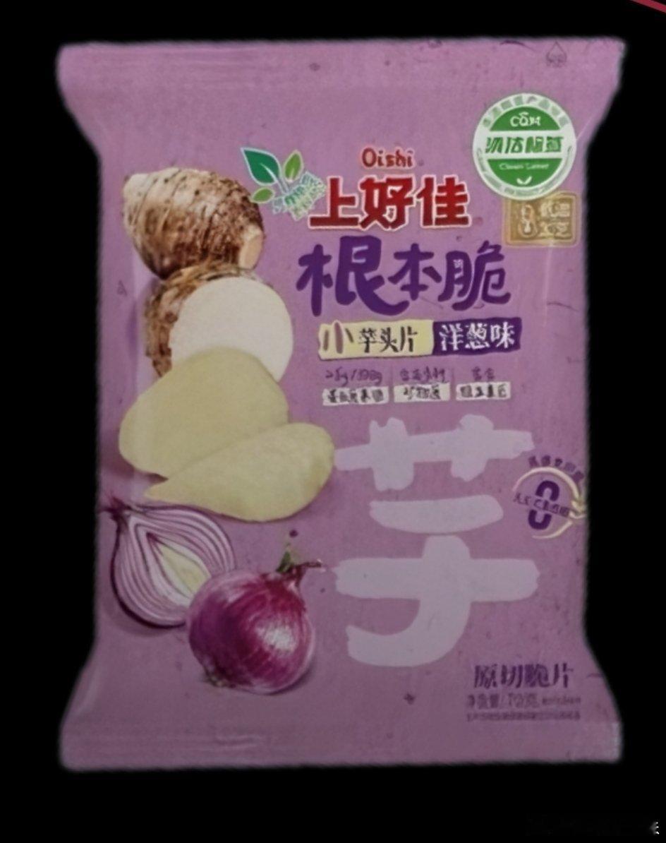 原来是这种新款:芋=宇➕头像里，赶紧立马安排上！YU见上好佳 YU见轻负担佳味时