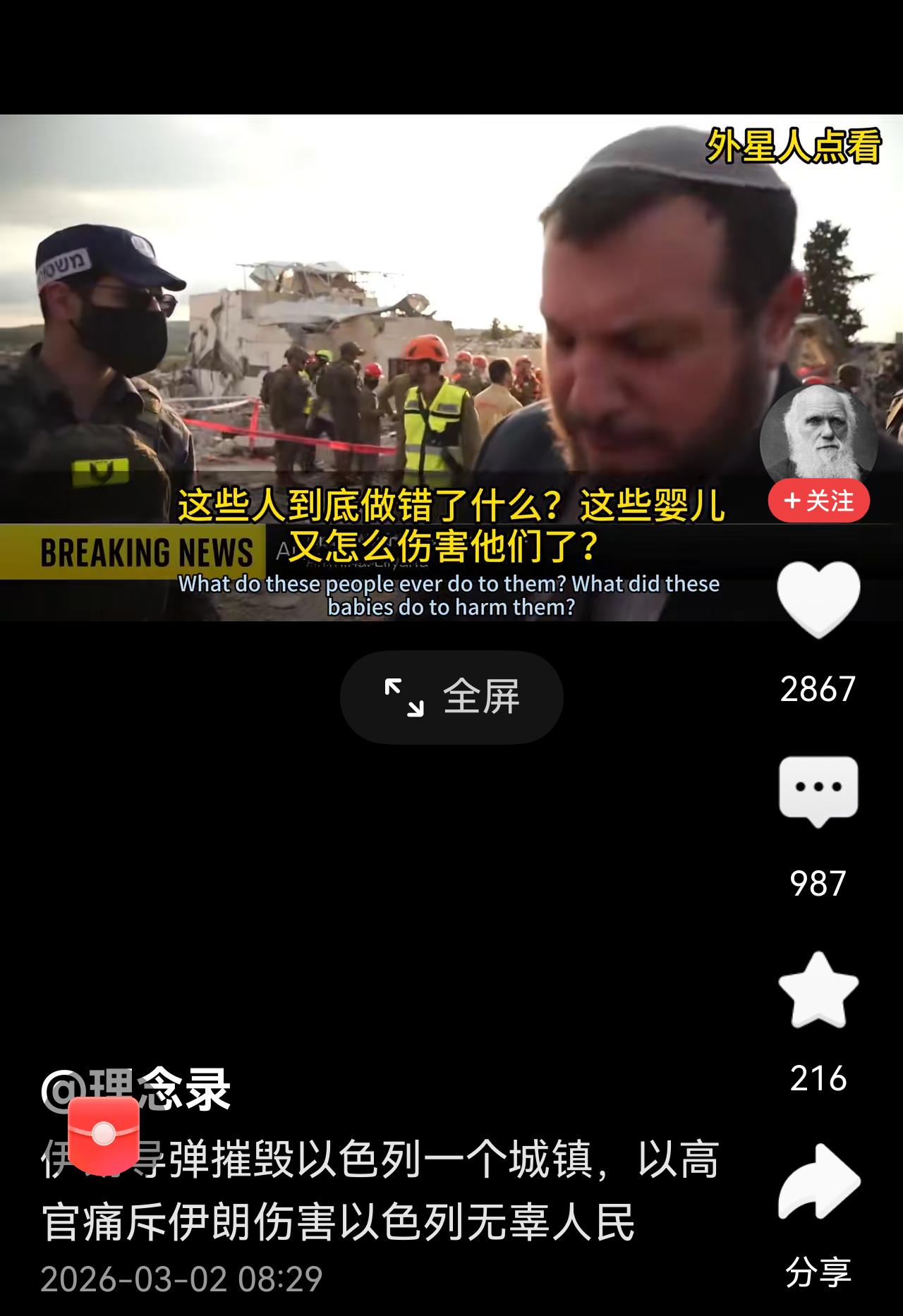 看看自己国家对其它国家造成的伤吧，还有脸指责别人?
既然打人，就要有被还击的准备