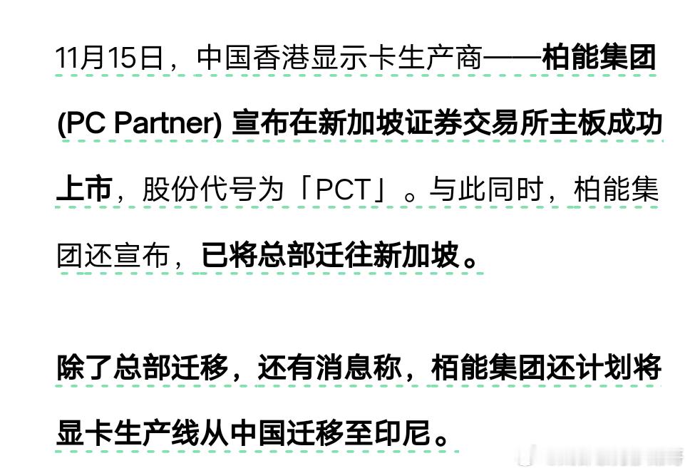 全球第二大显卡制造商：撤离中国，迁往新加坡！网友：外资在中国混不下去了 