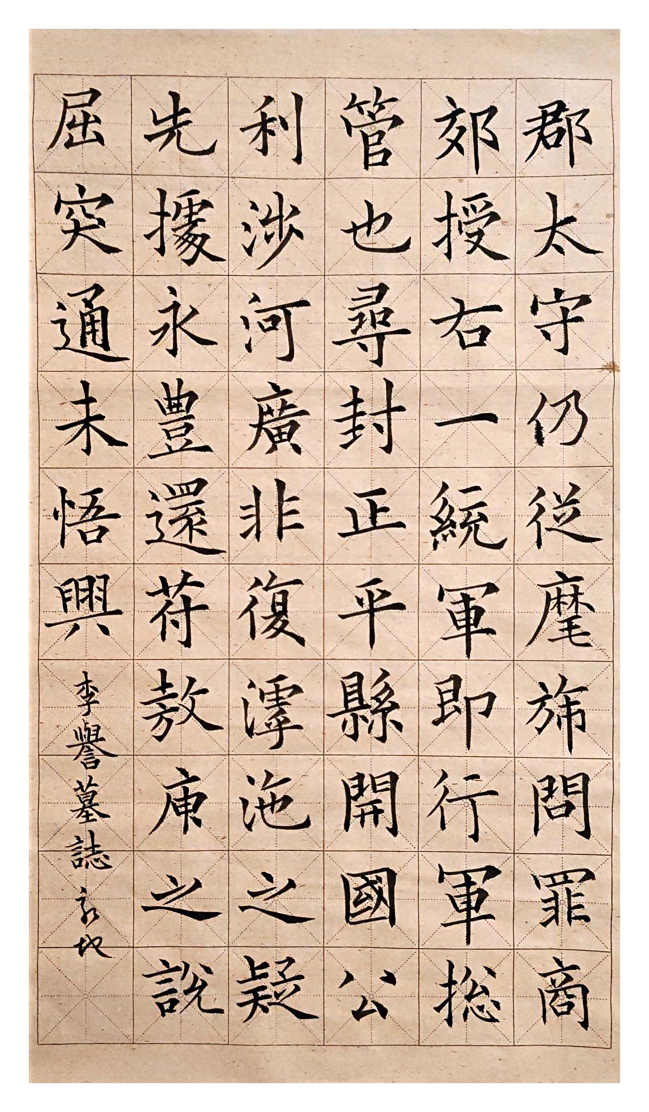 欧楷VS田楷，险绝灵动与平庸呆板的决裂

欧楷一脉自欧阳询开创以来，以“平正中见