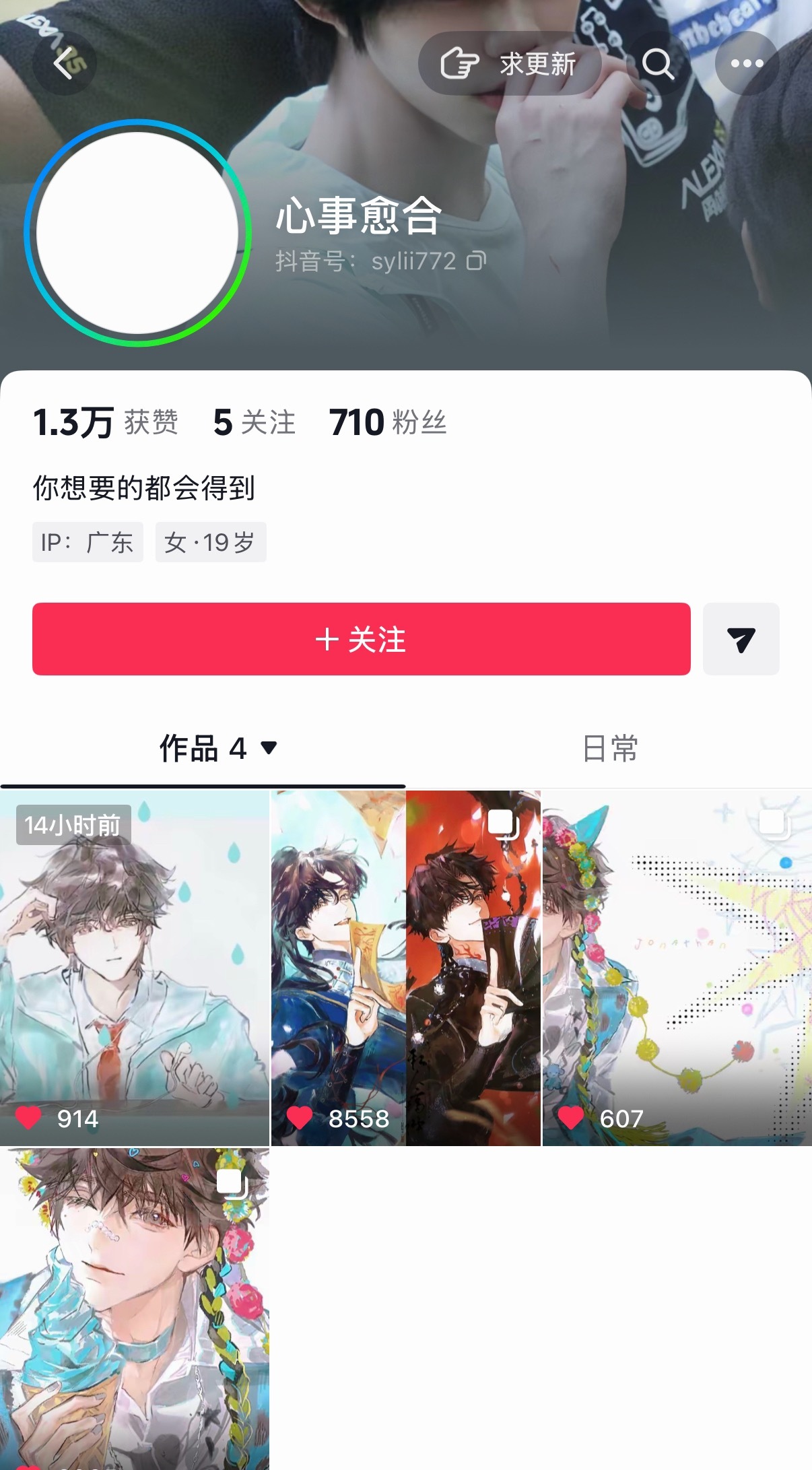 这位画师是神吗 