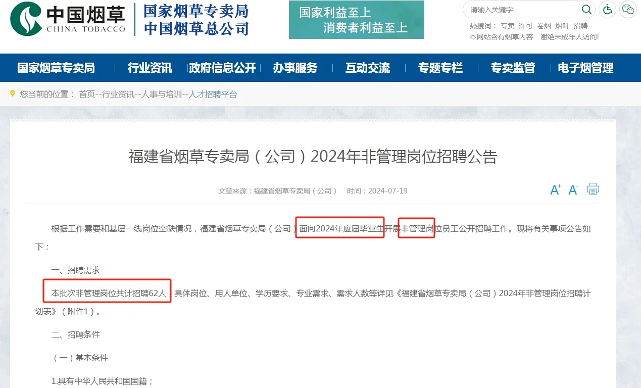 信息差真的很致命‼大学生找工作劝你多上网