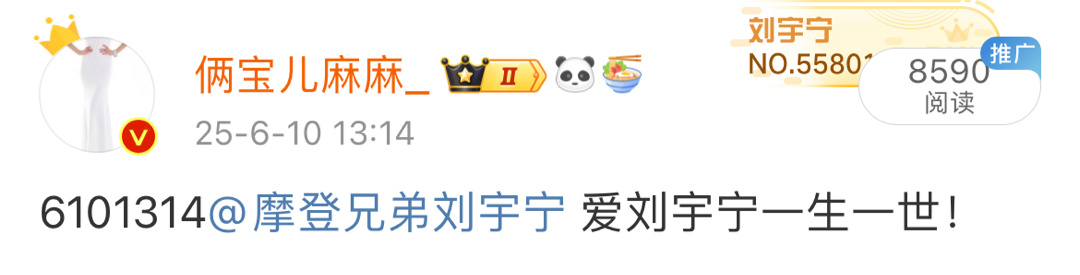 异国恋第十天，忙的我忘了要和6101314那也要爱刘宇宁一生一世！ 