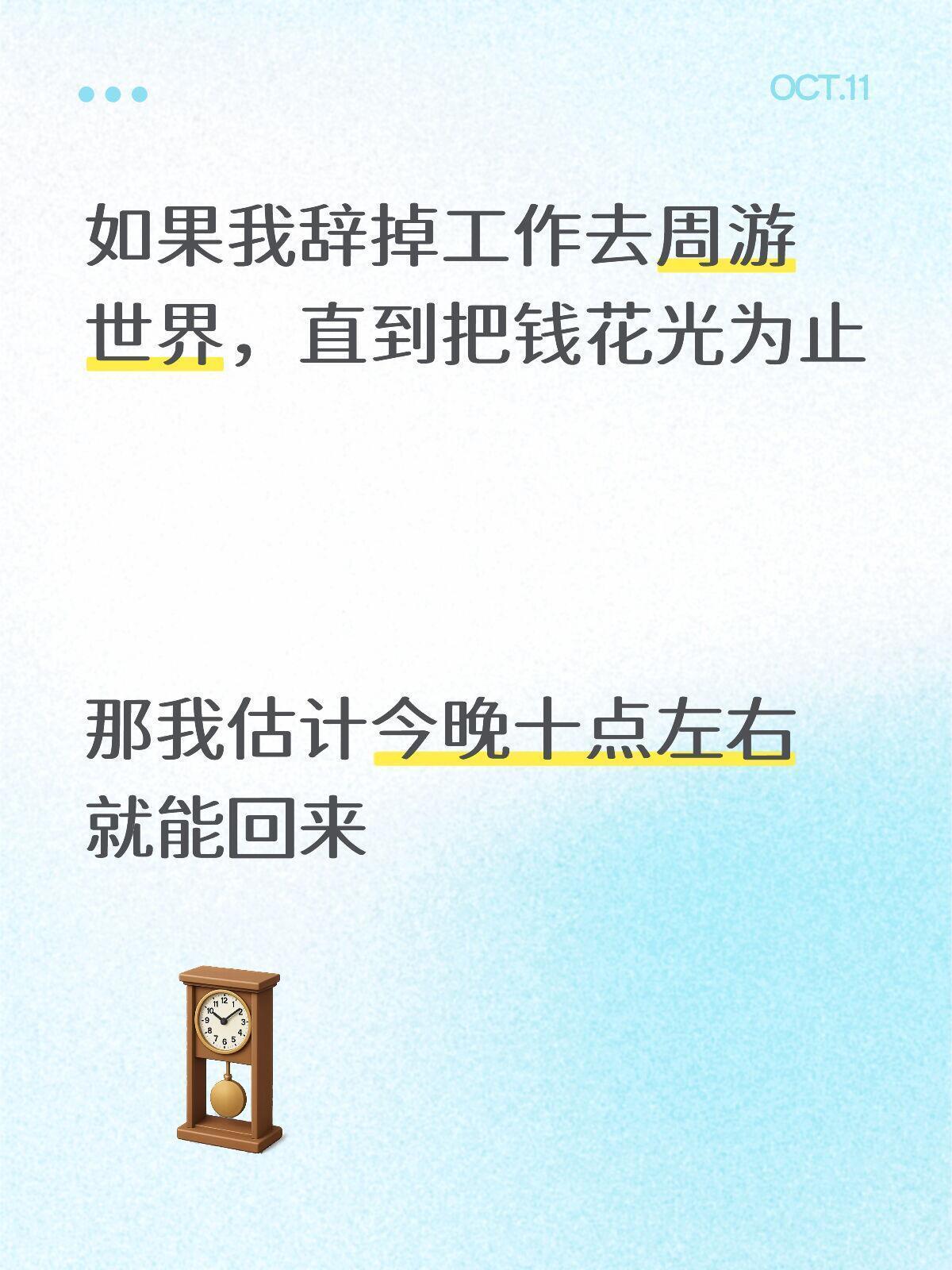 好现实好残忍 ​​​