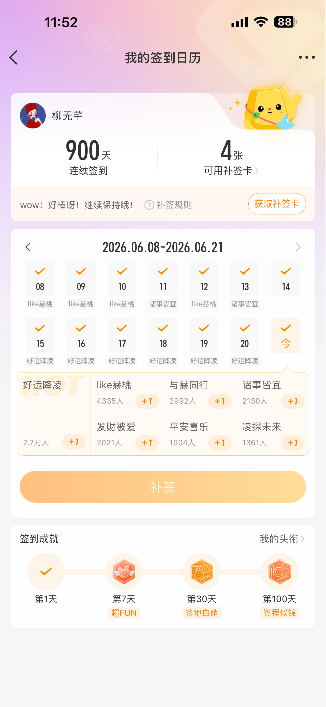 今天是喜欢凌赫的第900天，爱意只增不减…… 