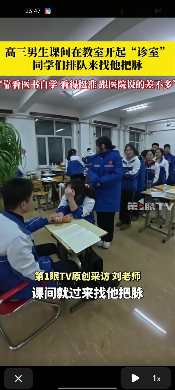 12月28日，通辽市开鲁县。自习课期间，高三男生课间在教室开起“诊室”，同学们排