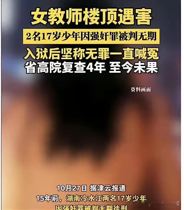 看了这个案件的详述，一看就是冤假错案。
哪有学生奸杀自己老师的？
有矛盾的话，最