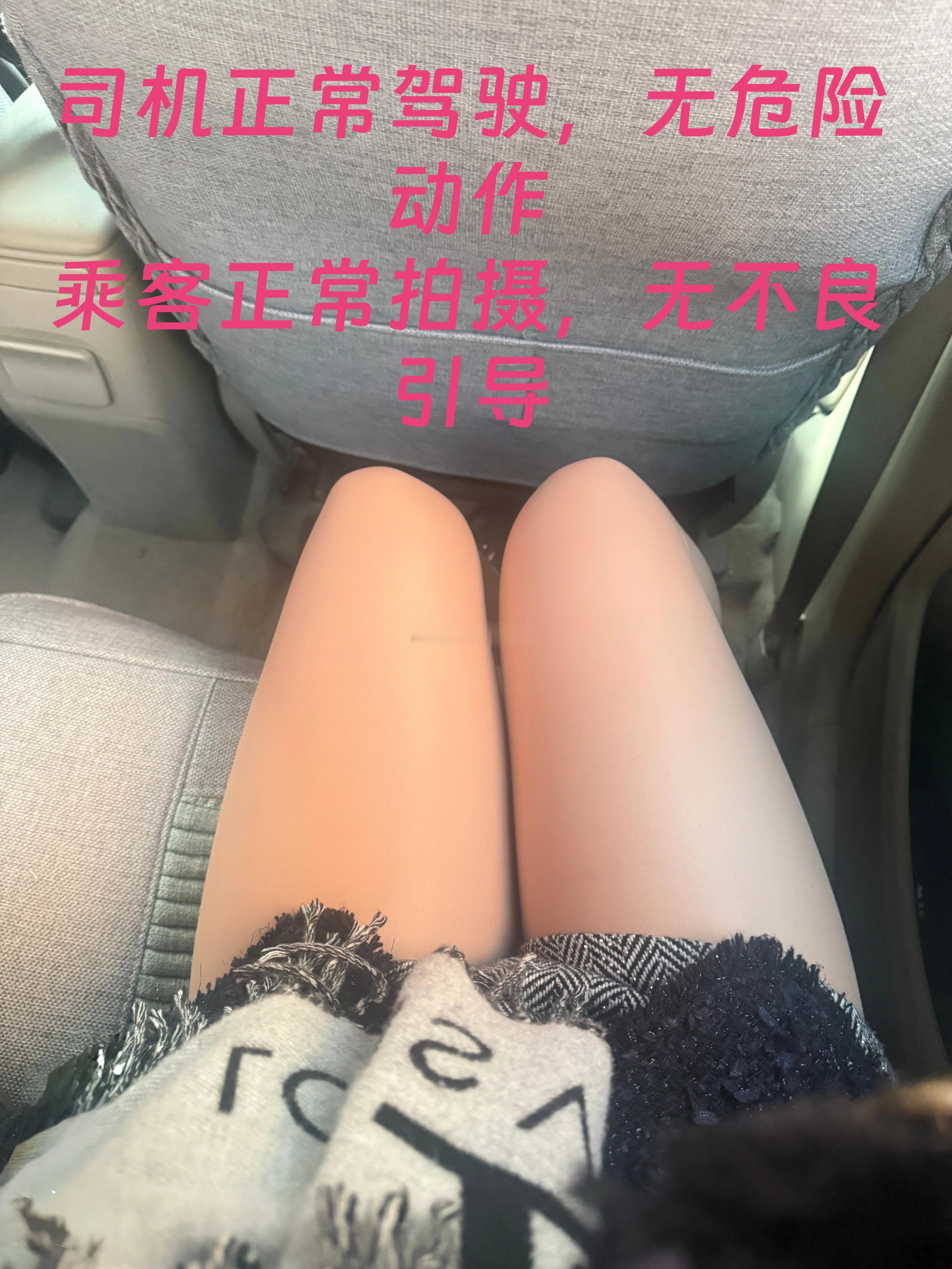 随手拍今天穿什么穿搭[超话]裙子没有那么短，坐车不方便，往上拽了一点，司机安全驾