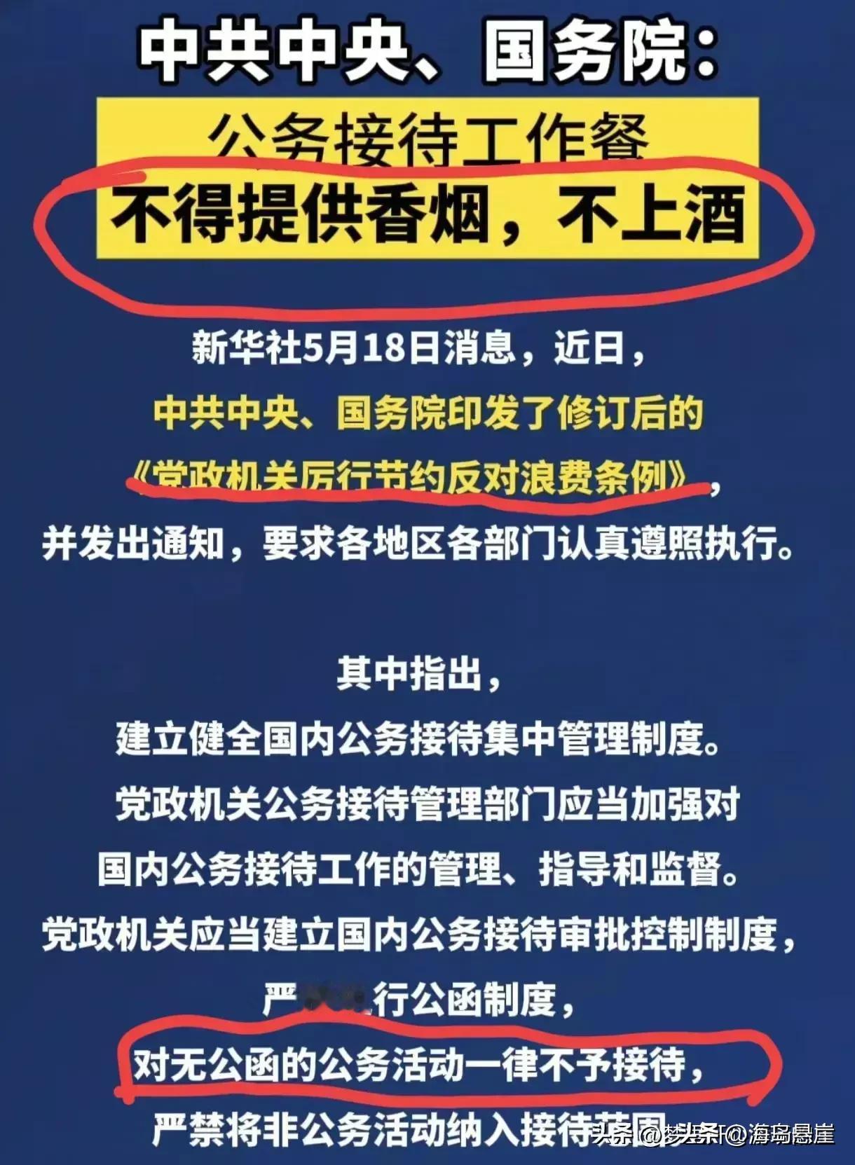 难道在工作日还有饮酒的？可能是我少见多怪了，在工作期间还有饮酒的吗？都混乱到这个