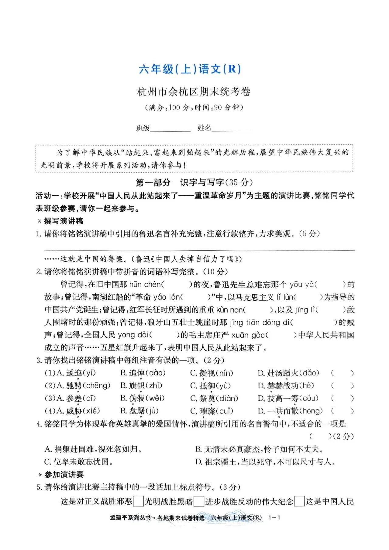 我这里去年的全市期末统考卷是以行走河南读懂中国为主题。


全程穿插的是洛阳博物