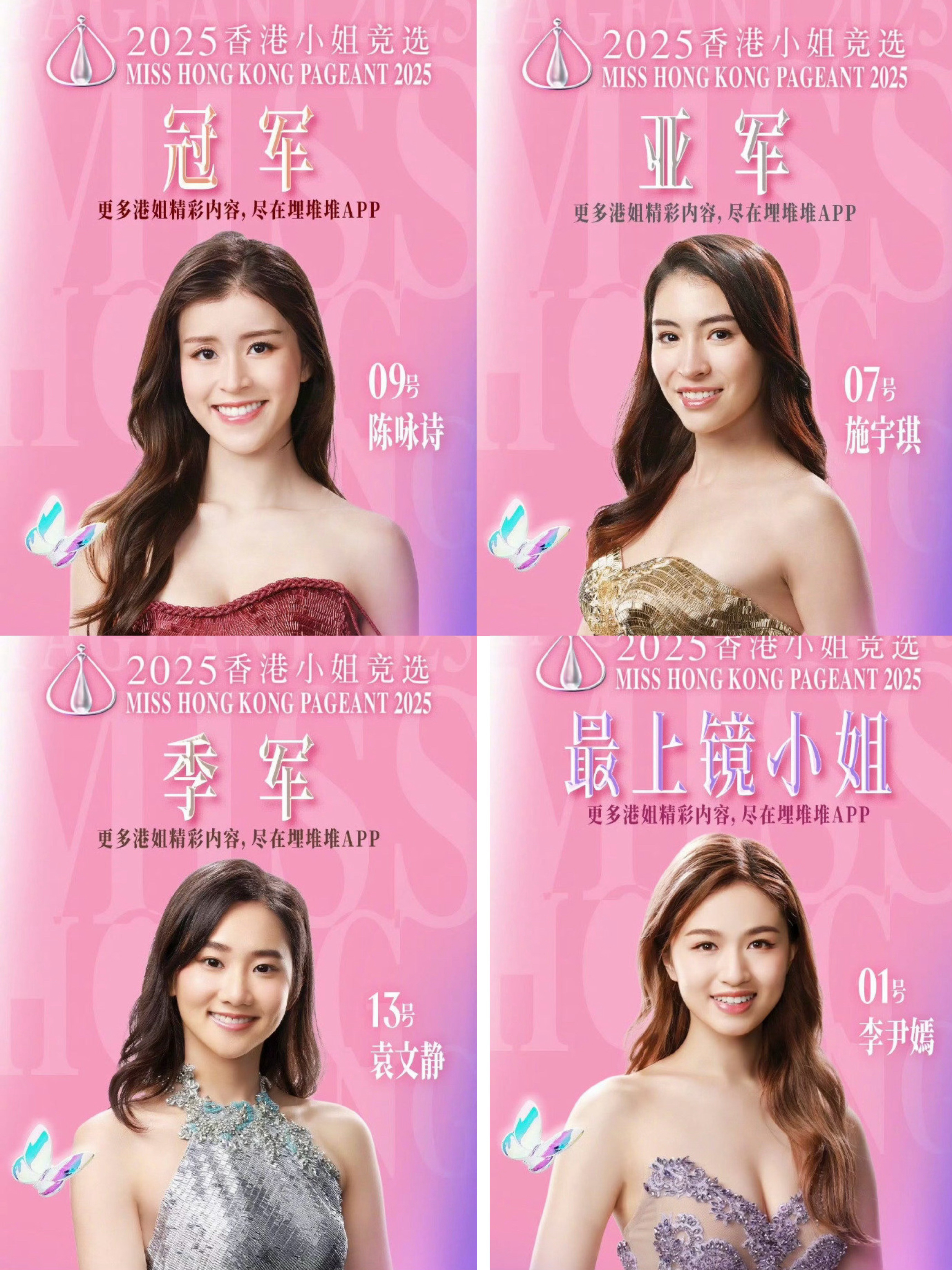 香港小姐你来评： ​​​