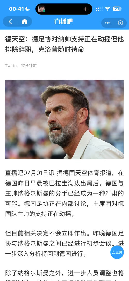 天要亮了吗 