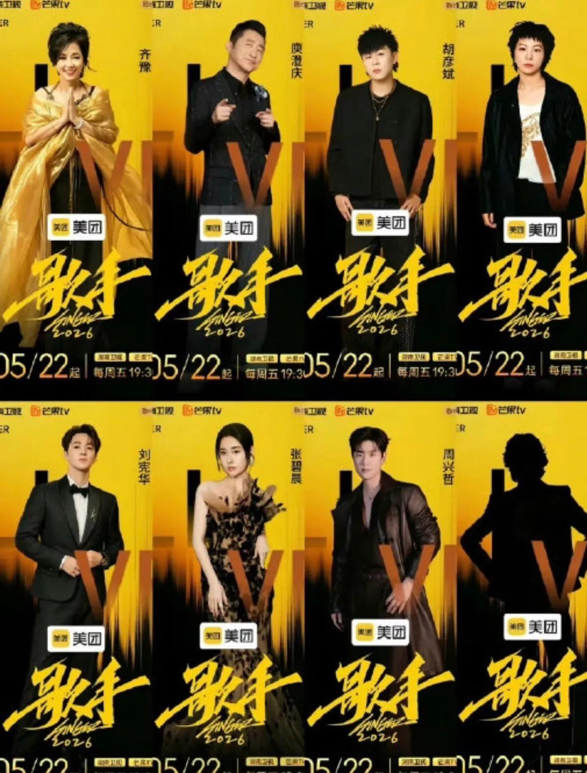 今晚炸场！芒果台《歌手2026》开播，胡彦斌窦靖童神仙打架
 
今晚19:30，