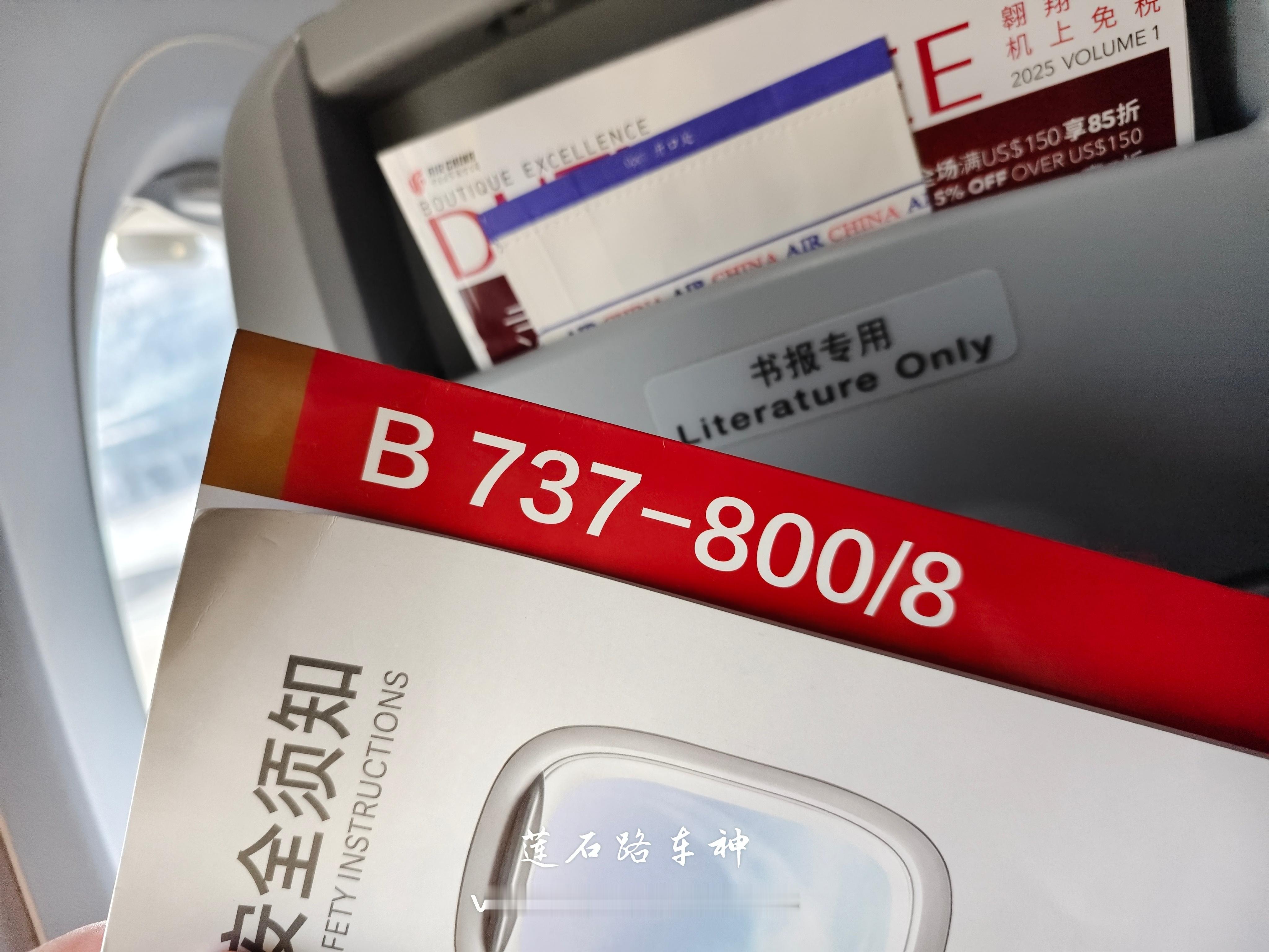国航波音737MAX8重庆回北京，破飞机躲都躲不开…  ​​​