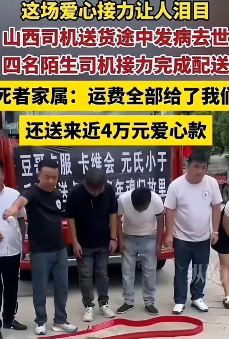 “都不容易！”8月，山西54岁货车司机在武汉服务区突发心梗，抢救无效最终离开人世