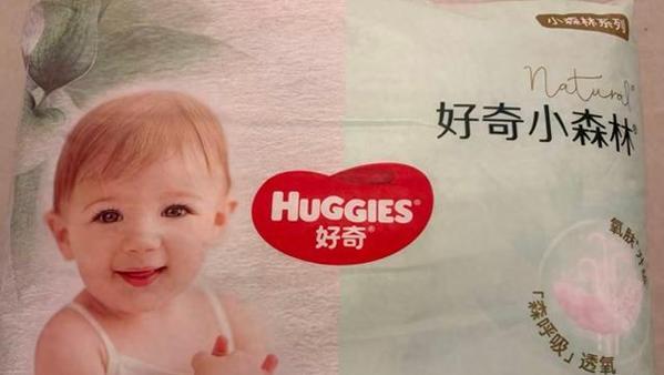 大牌纸尿裤查出有毒物质，这是宝宝贴身用的东西啊，真是丧尽天良！
 
看完这条新闻