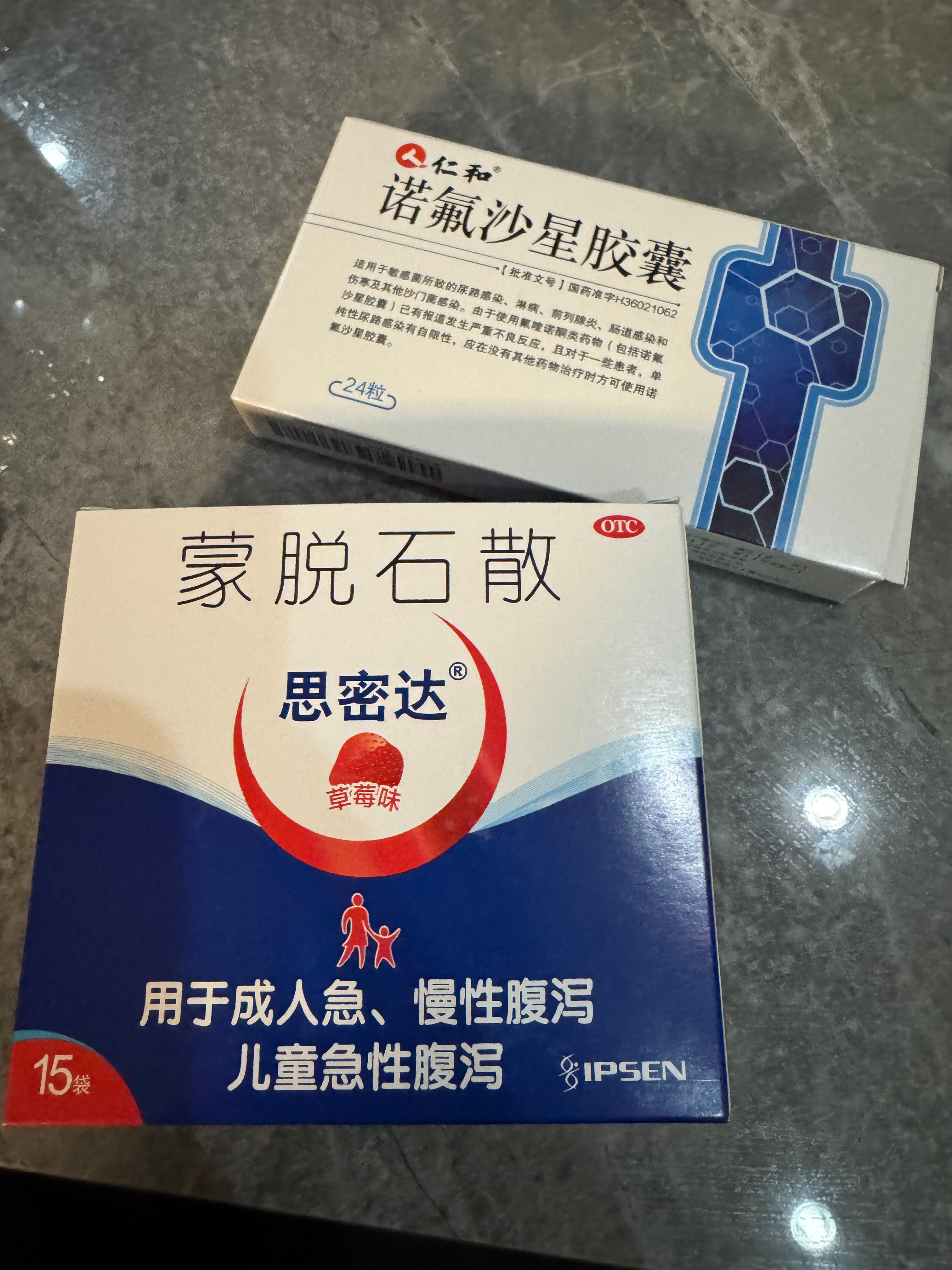 上一次急性肠胃炎记忆深刻是吃了潮州的生鱼片，那次主要以吐为主，吐到体力透支，差点