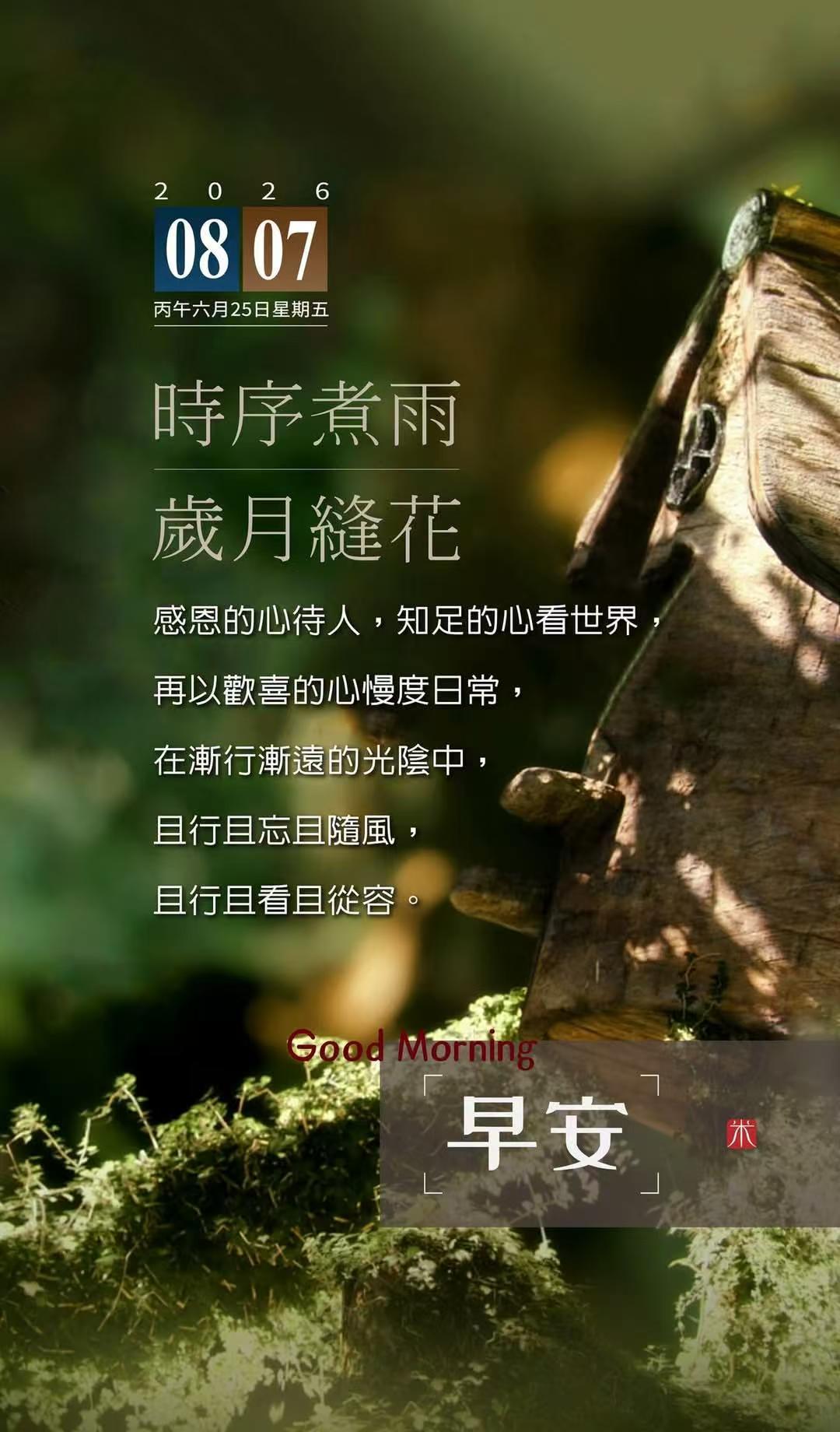 一晃又立秋了，感觉这一年就快过去了。记得那一年出海，登船那天刚刚过了立秋，我在船