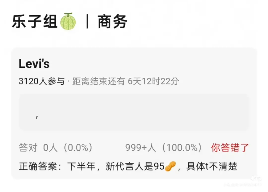 9.1🍉吃瓜不信瓜 