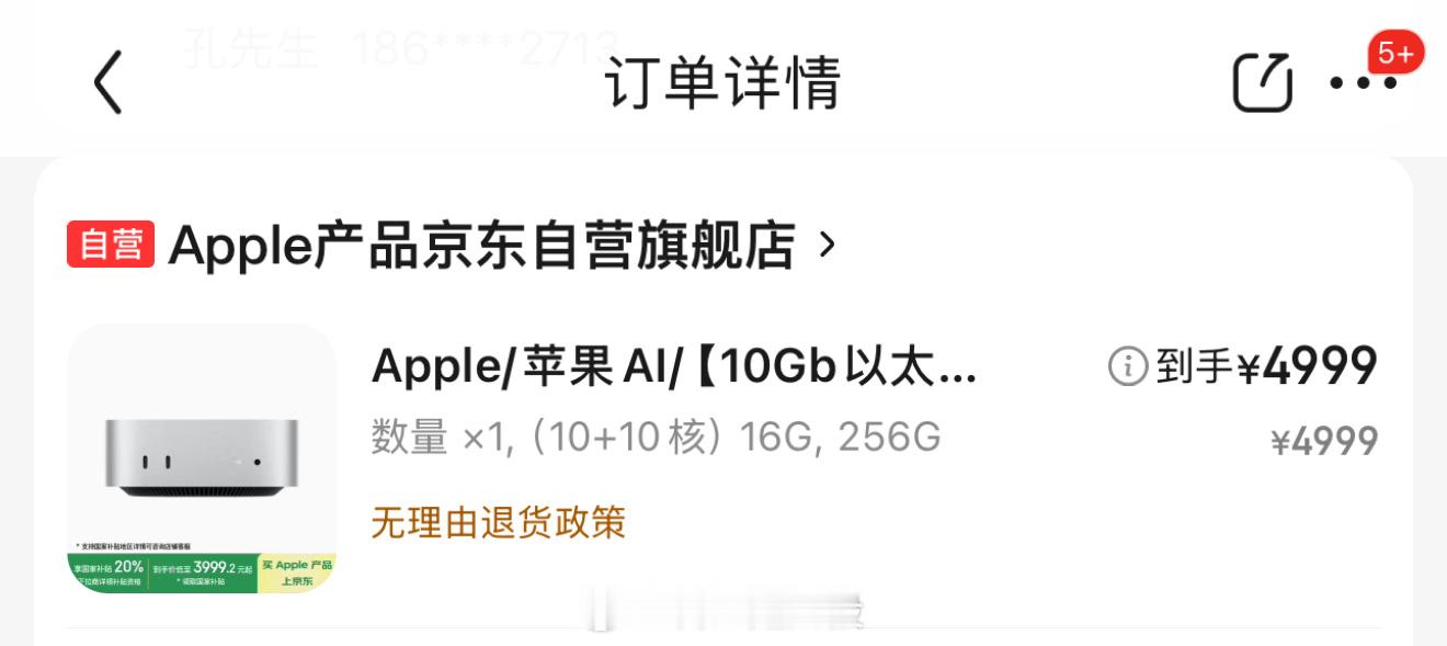 网播系统搭建进度汇报，Roon Core下单了，顺便解决Apple Music的