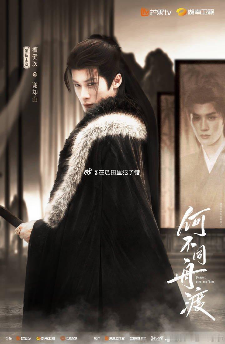 檀健次又请何不同舟渡剧组吃东西了，好大方