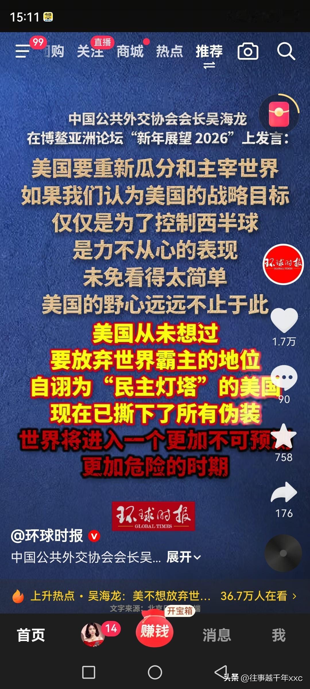 疑惑美新版国安报告，就是战略收缩专司西半球？若如此认为，则大错特错。

事实上美