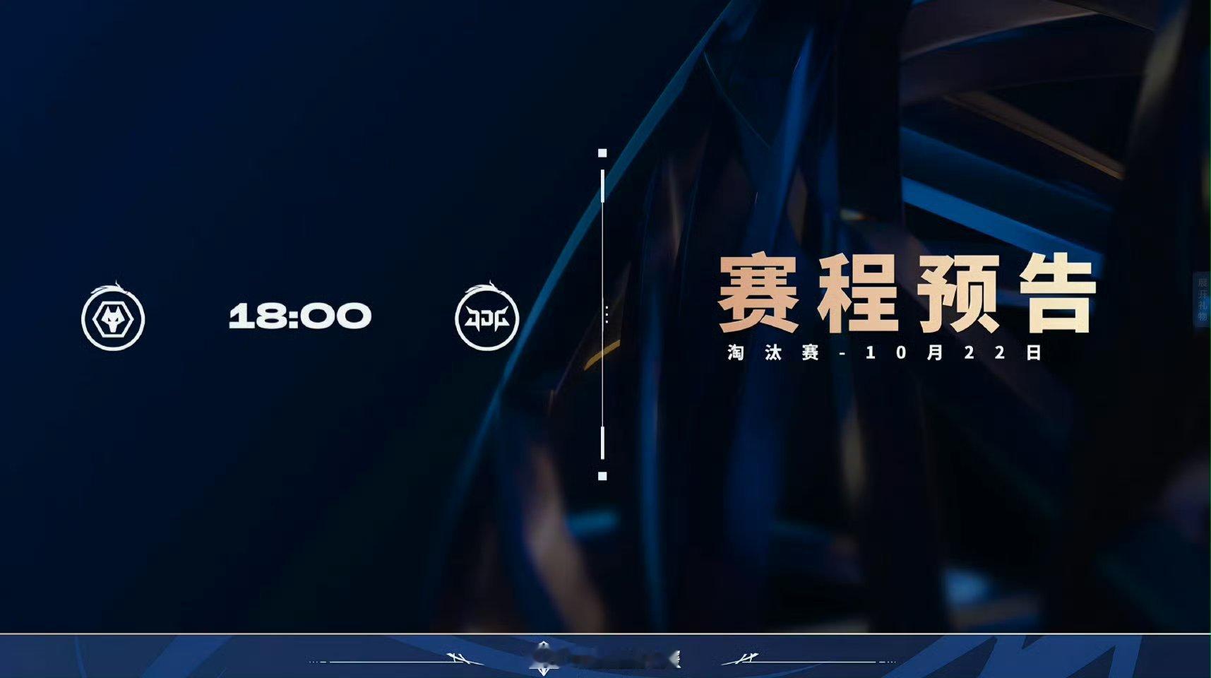 胜者晋级 败者淘汰瓜友们早安 ​​​