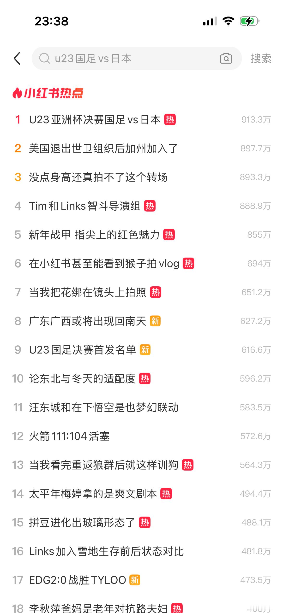 U23国足vs日本太典了，默默无闻干到决赛，然后就全员给你加油，赢了还好，输了直