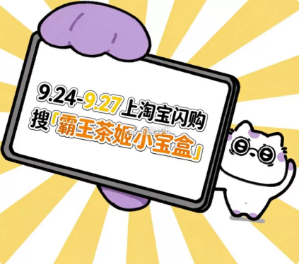 淘宝闪购小宝盒霸王茶姬举杯赏桂秋日氛围感直接拉满✨新品桂馥秋梨冰奶清甜桂香很上头