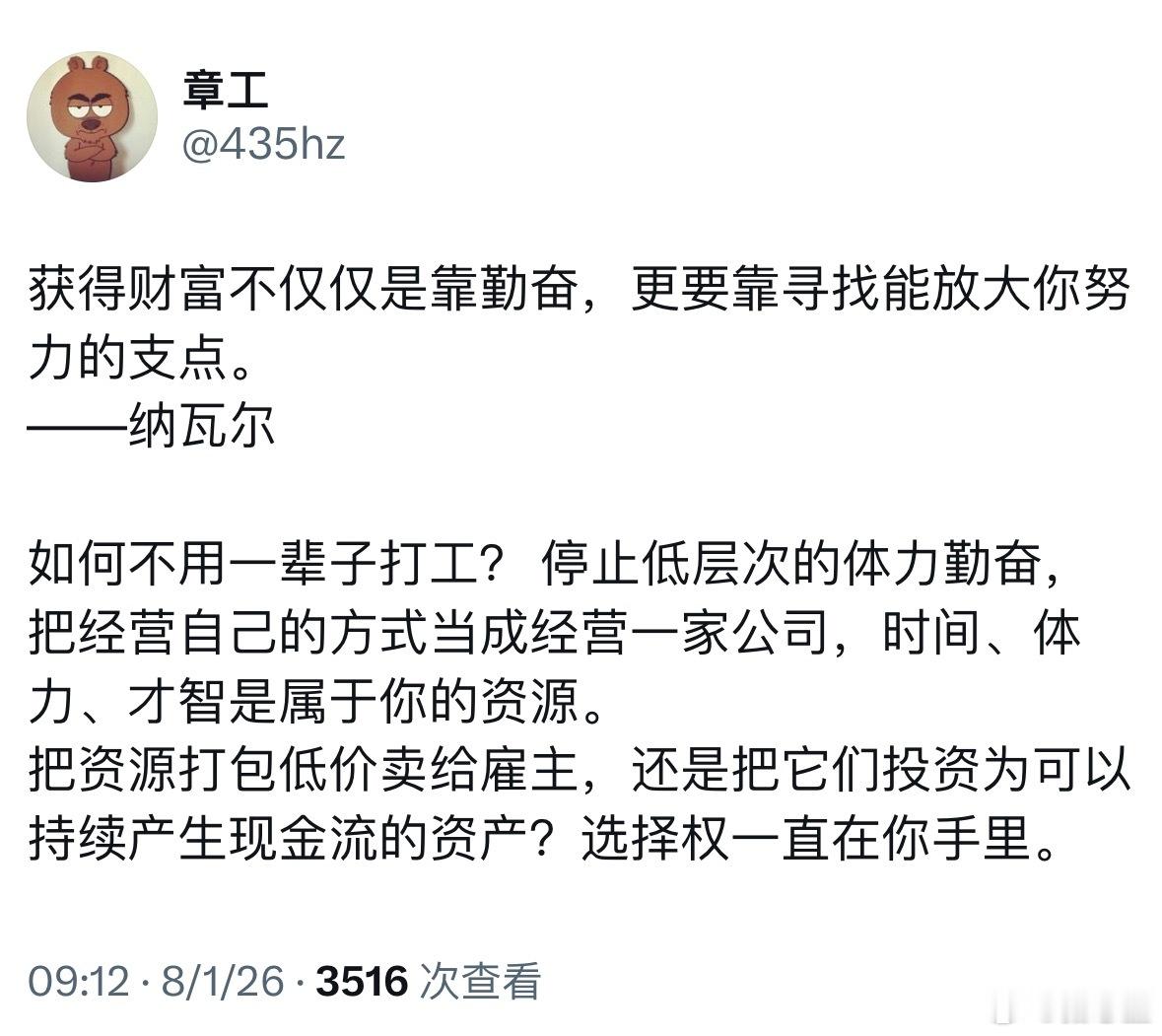 如何不用一辈子打工？ 