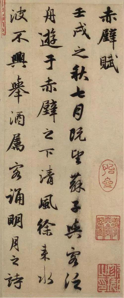 赵孟頫，字子昂，号松雪道人，古浙江湖州人，是宋末元初的杰出书法家，历史楷书四大家