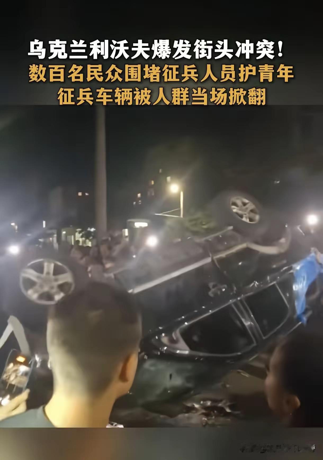 乌克兰爆发大规模激烈冲突！！来看看起因！！
据媒体报道，当地时间7月8日夜间，乌