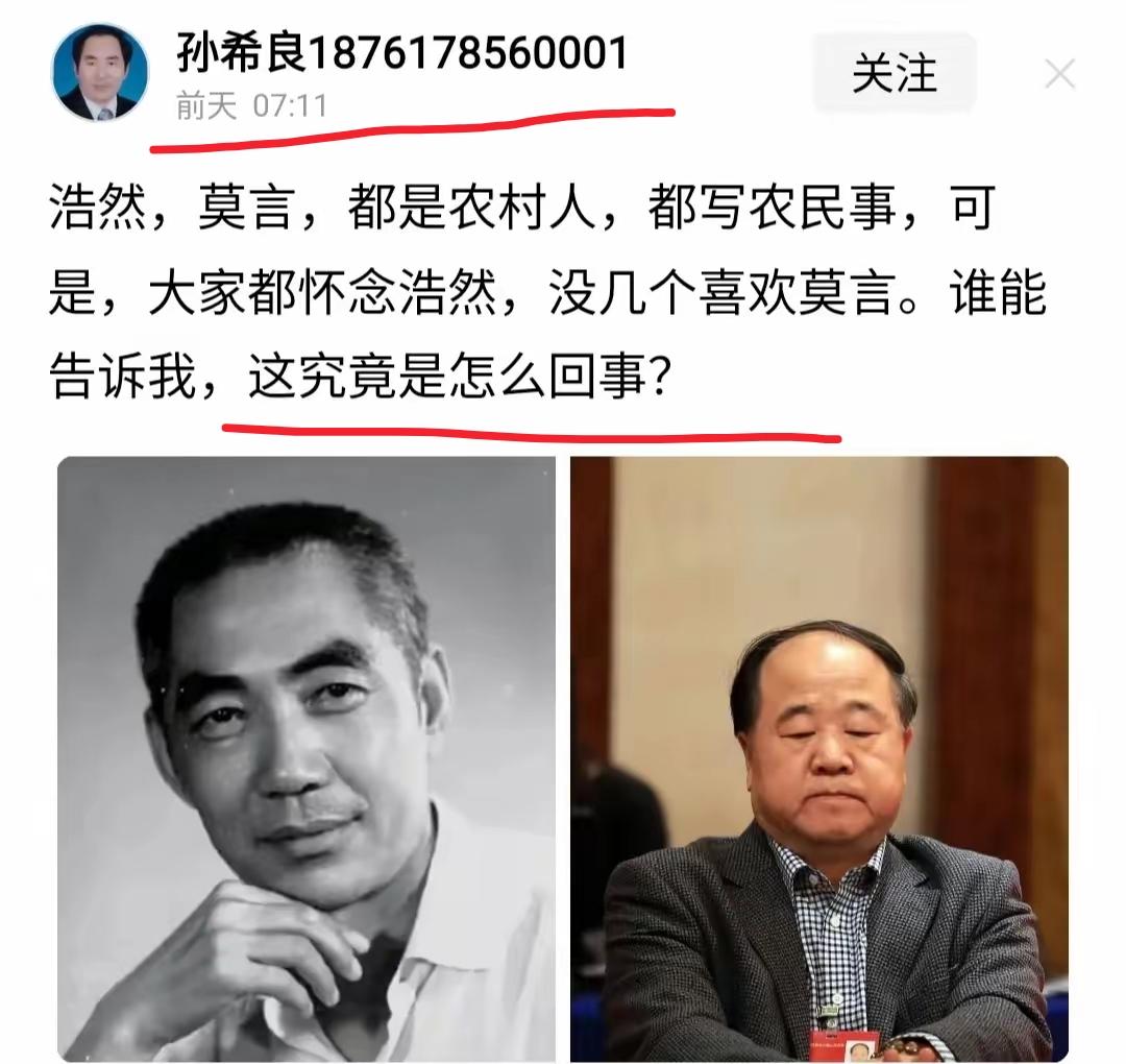 浩然描绘的农村整天搞阶级斗争，穷的叮当响。莫言描绘的农村为什么会穷的叮当响。
莫