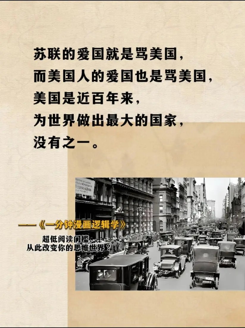 一分钟漫画逻辑学，改变你和孩子得思维世界。