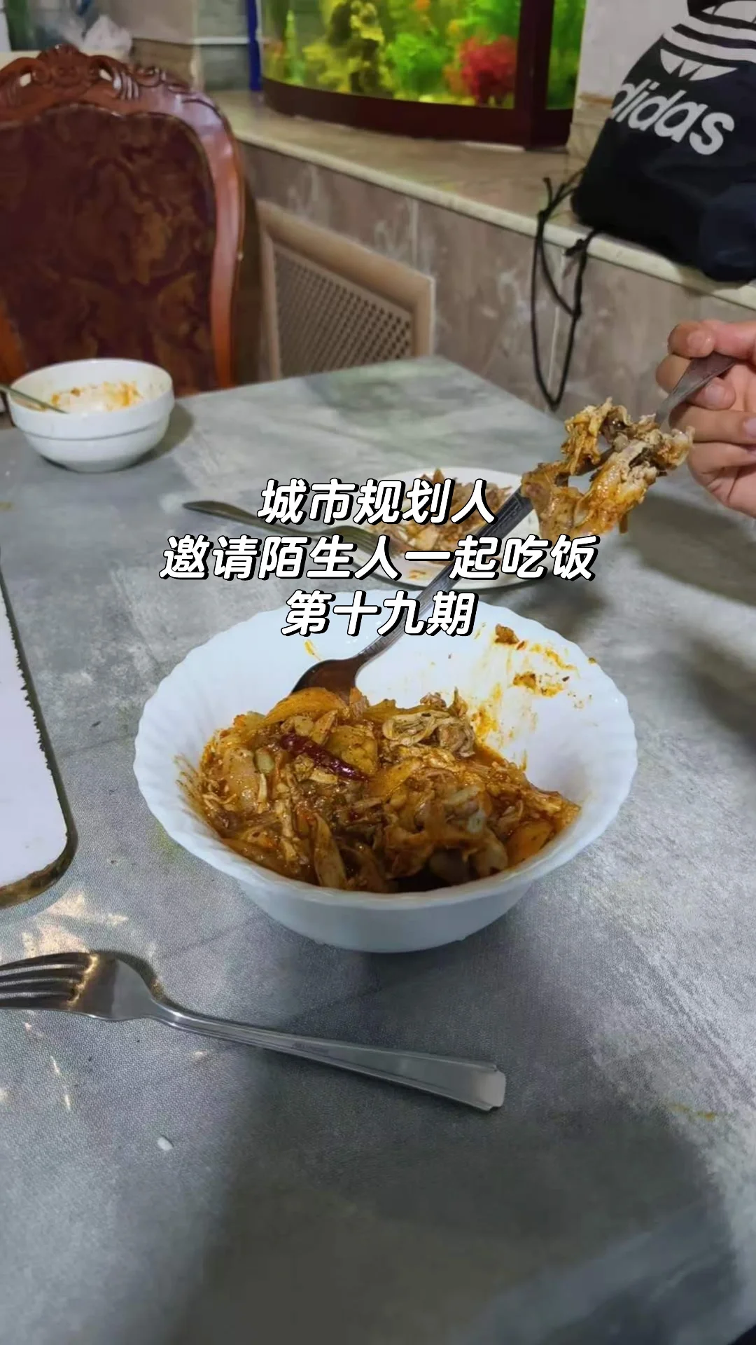 阿拉木图城市规划人邀请陌生人吃饭第十九期