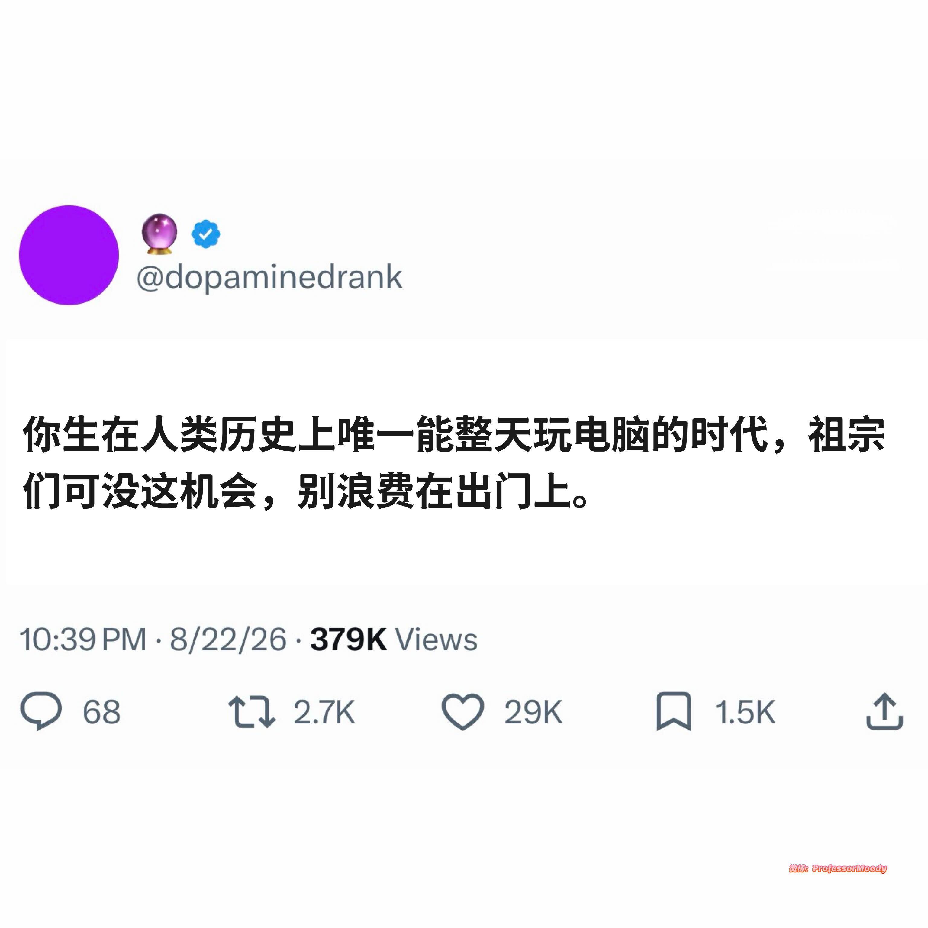 可不得让列祖列宗羡慕死了meme ​​​