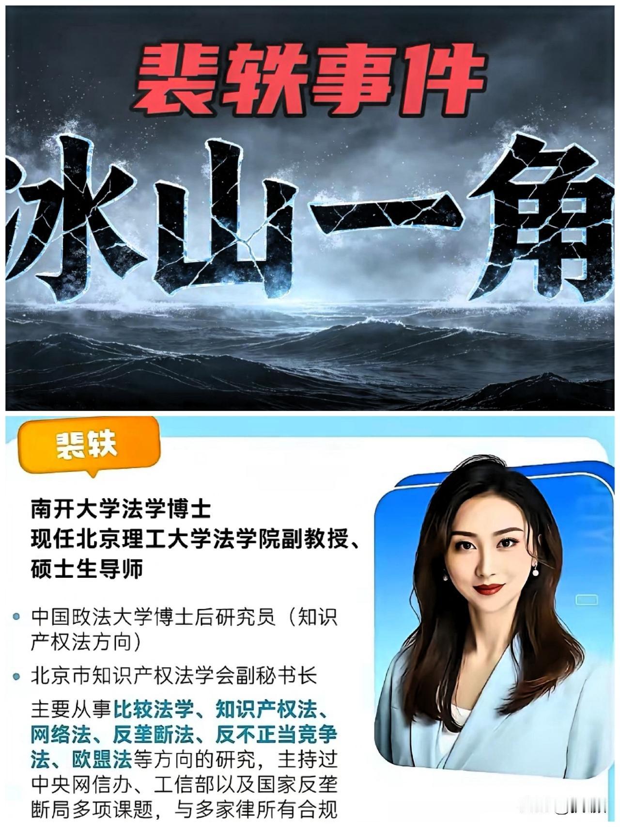 北理工把裴某给开了，这可以算是一个里程碑事件了。
可这事真没表面那么简单。你想想