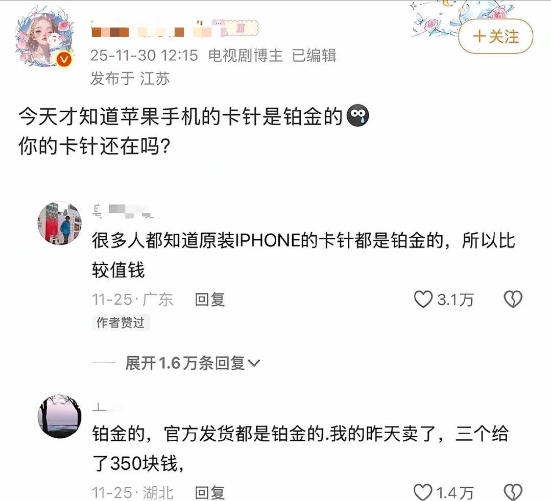 我算是知道电诈市场为什么那么大了，苹果连充电器都省了，会给你铂金蘑菇说数码