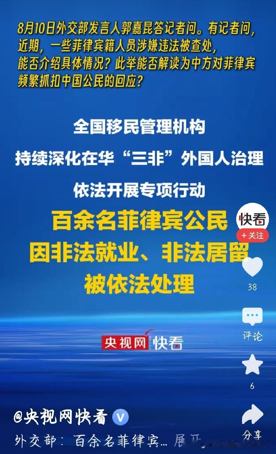我只想说一句：中国地界，规矩大于一切！
 
最新官方通报，国内专项整治“三非”外