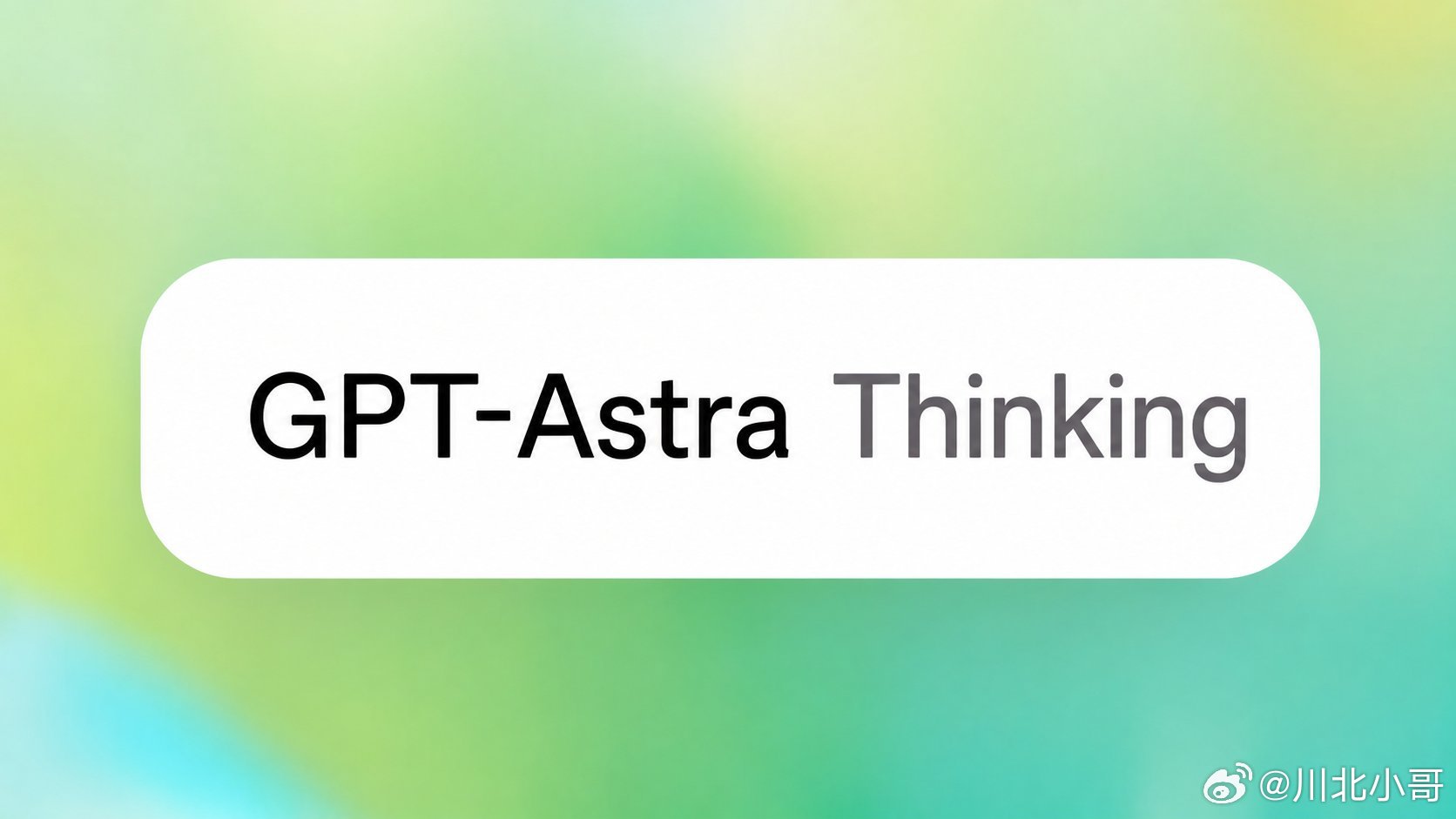 AI更新太快有必要都学吗GPT-5.6面世不足一月，OpenAI Astra又传