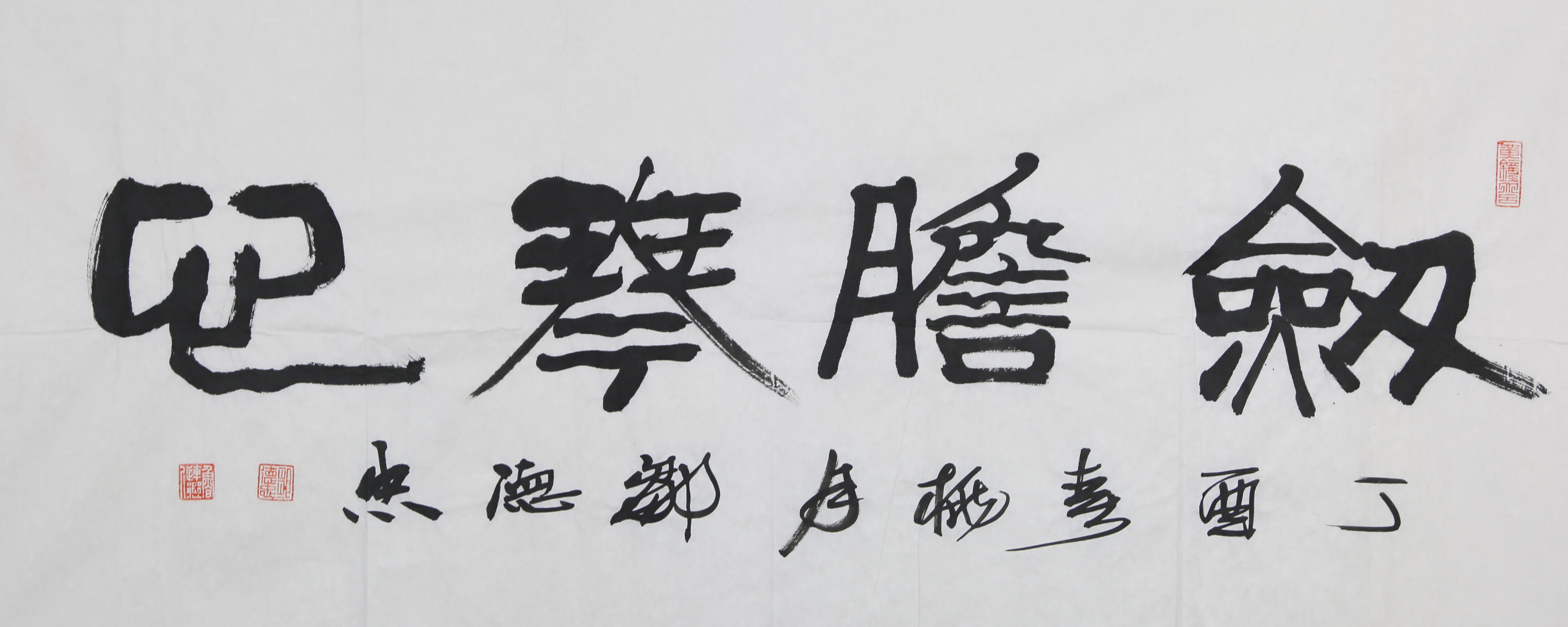 《笔墨风骨，精神家园》浓墨重彩，隶意天成。这四个字仿佛化作了一位仗剑天涯的侠客，