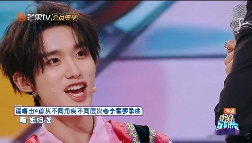 丁程鑫山歌版姐姐真漂亮 你好星期六 丁程鑫的山歌版《姐姐真漂亮》真是让人听不够啊