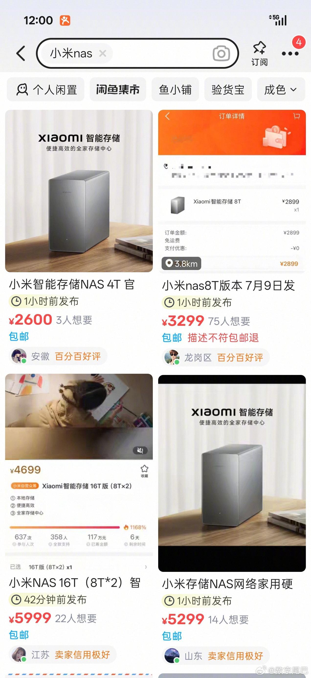 小米 Nas 都跑到闲鱼上了是吧