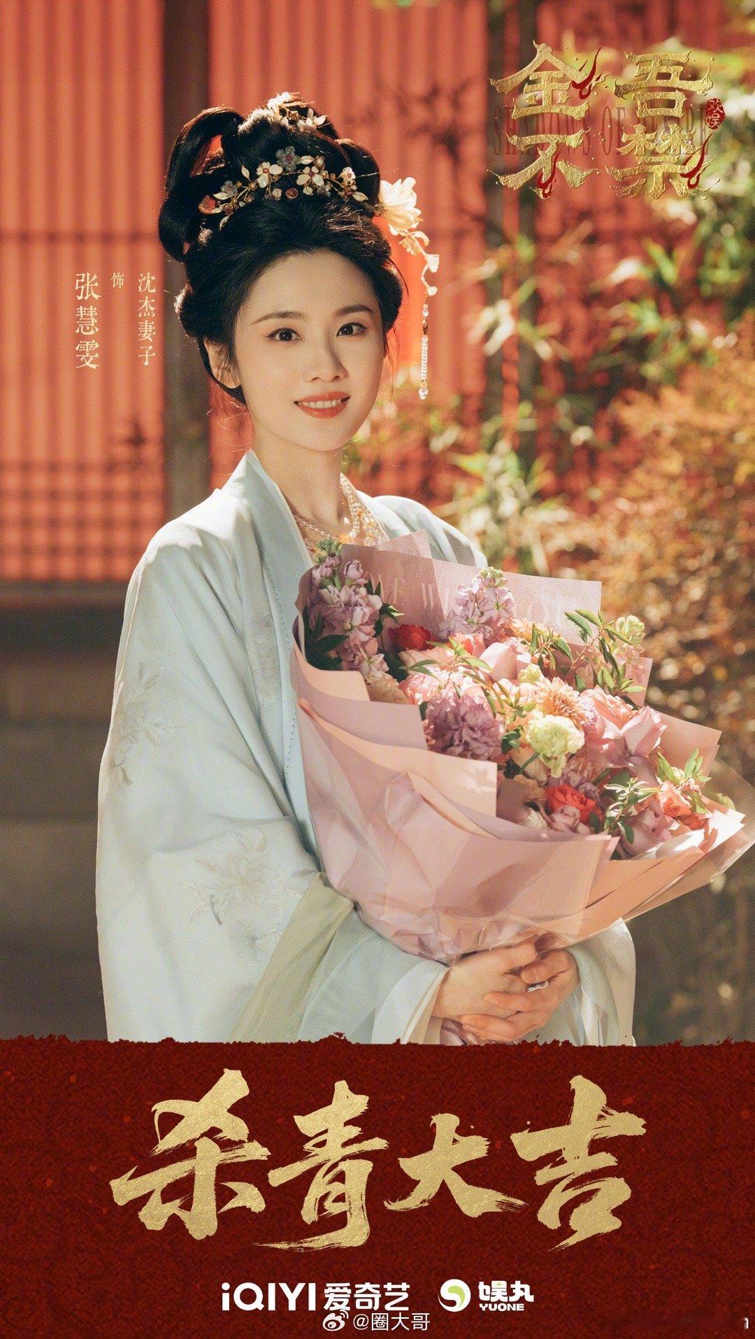 张慧雯金吾不禁角色名是于正妻子张慧雯在电视剧《金吾不禁》这是付出了不少心思啊，在