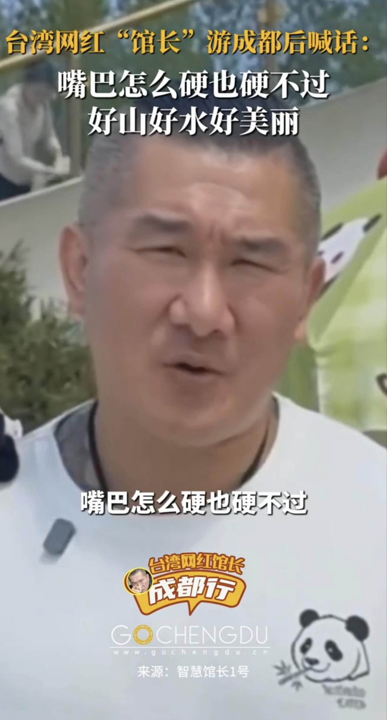馆长直播大陆城市发展，岛内舆论陷入沉默，并非视而不见，而是难以正视
 
近日来，