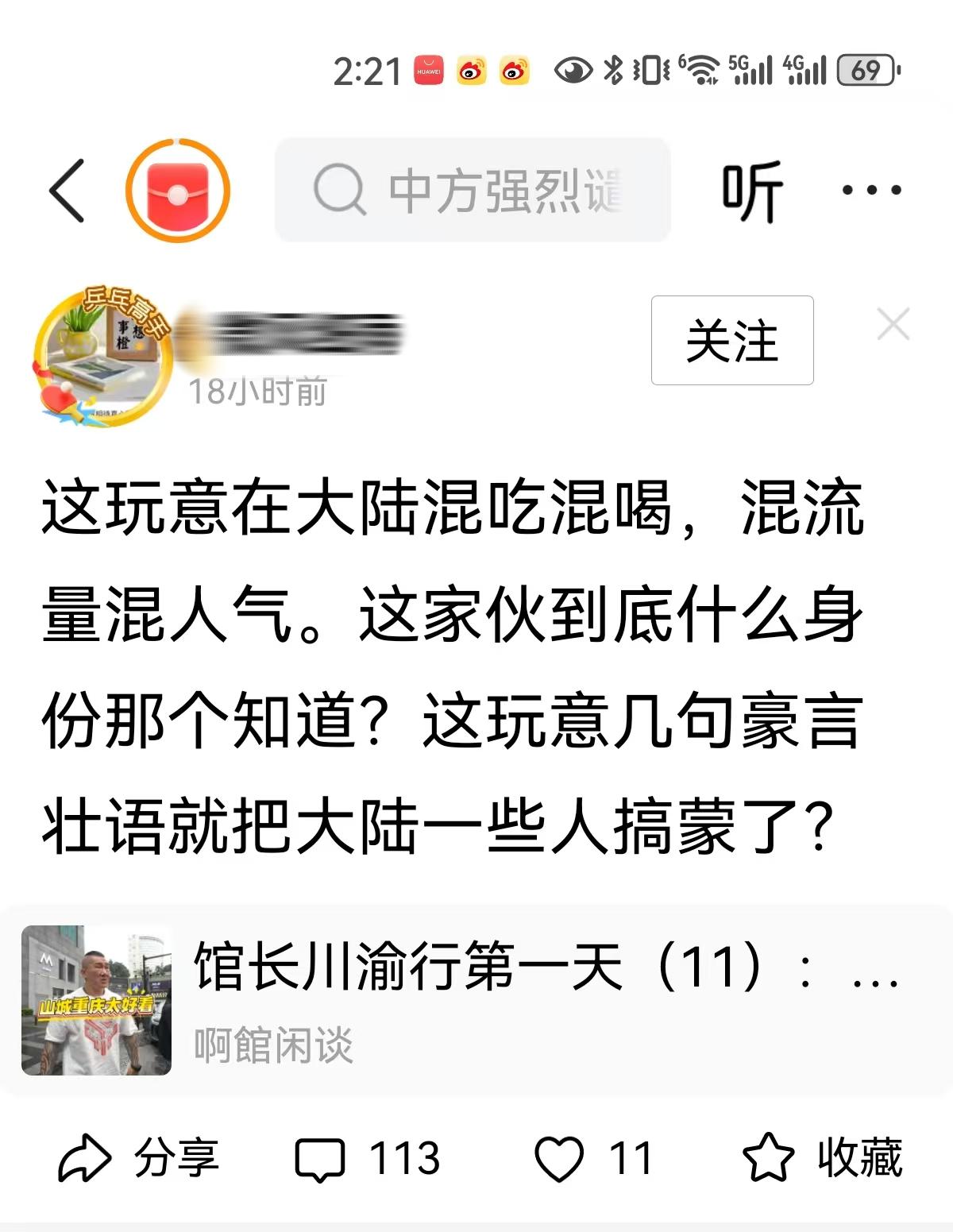这位博主想干什么？馆长作为台胞，我们想要的就是他正在为国家统一做的统战工作，是不